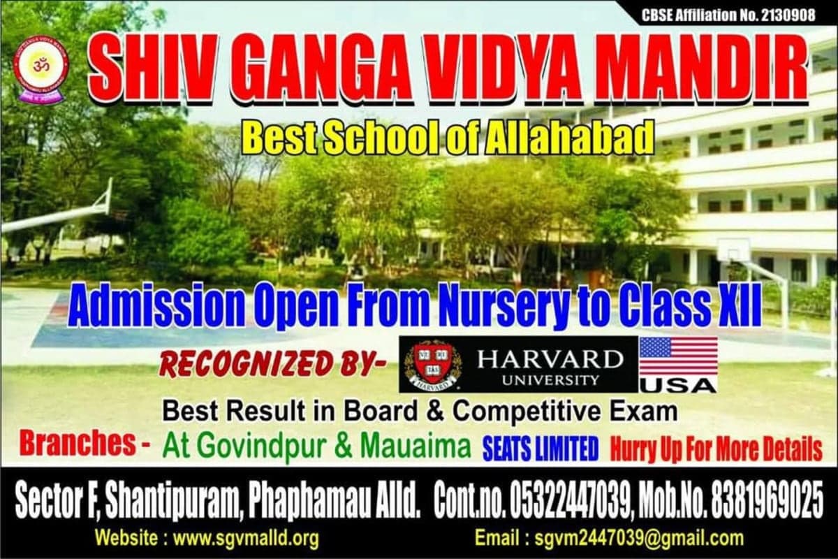 Shiv Ganga Vidya Mandir Phaphamau Prayagraj cover